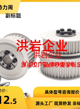 同步带轮HTPM28S8M400-A-N14/15/16/28/30高扭矩/S8M型