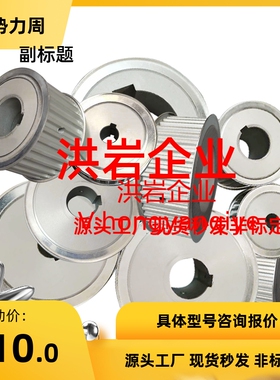 梯形齿同步轮 EAP01/2/3/12/13/21/22/23/32/33/41/42/43-73T5型