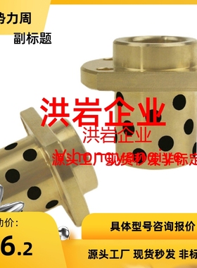 MPTZ MPTSZ MPTNZ12 13 16-20 25 30 35 40无油衬套法兰型