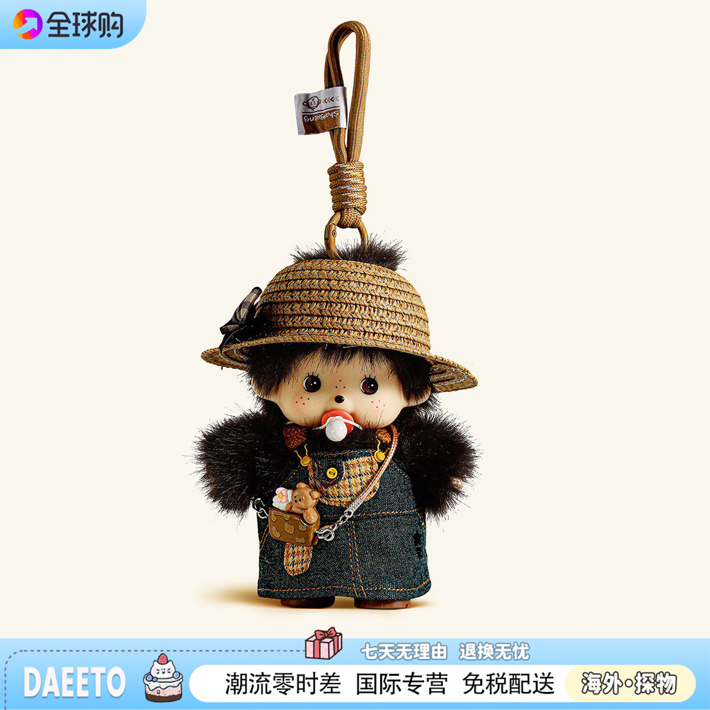 日本正版可爱蒙奇奇包包挂件毛绒公仔钥匙扣书包挂饰搪胶女生礼物