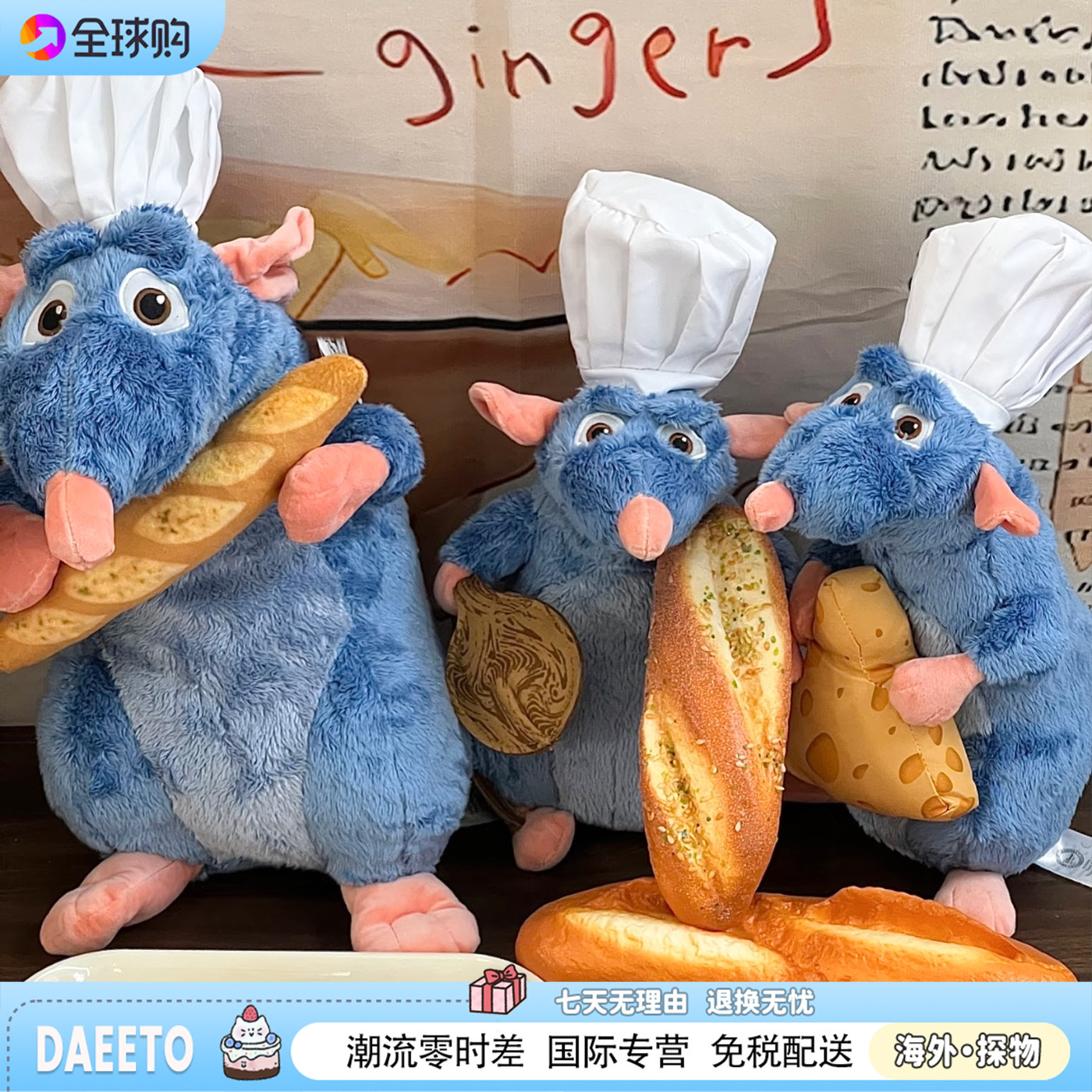 日本DAEETO美食总动员料理鼠王