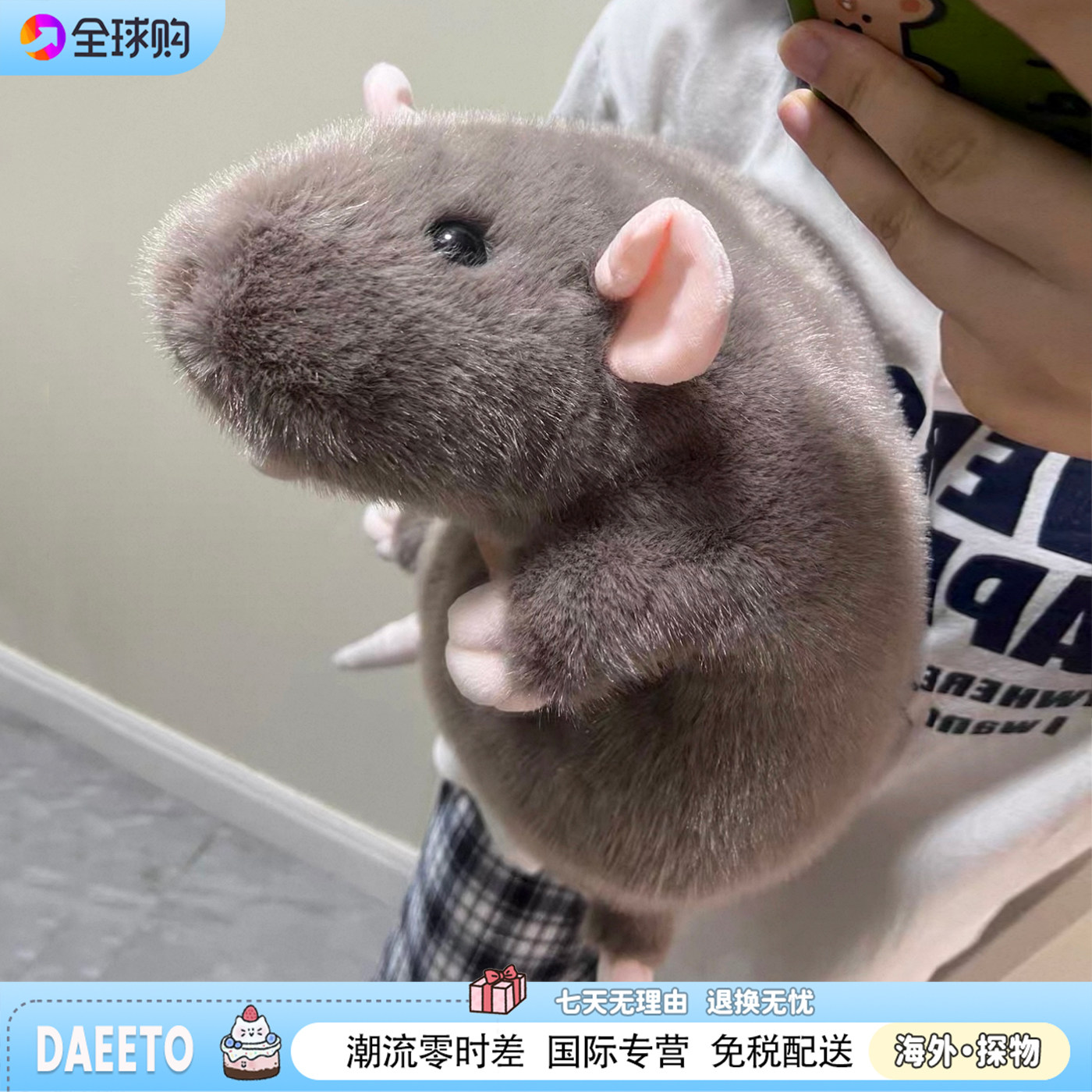 英国花枝鼠玩偶彷真大老鼠