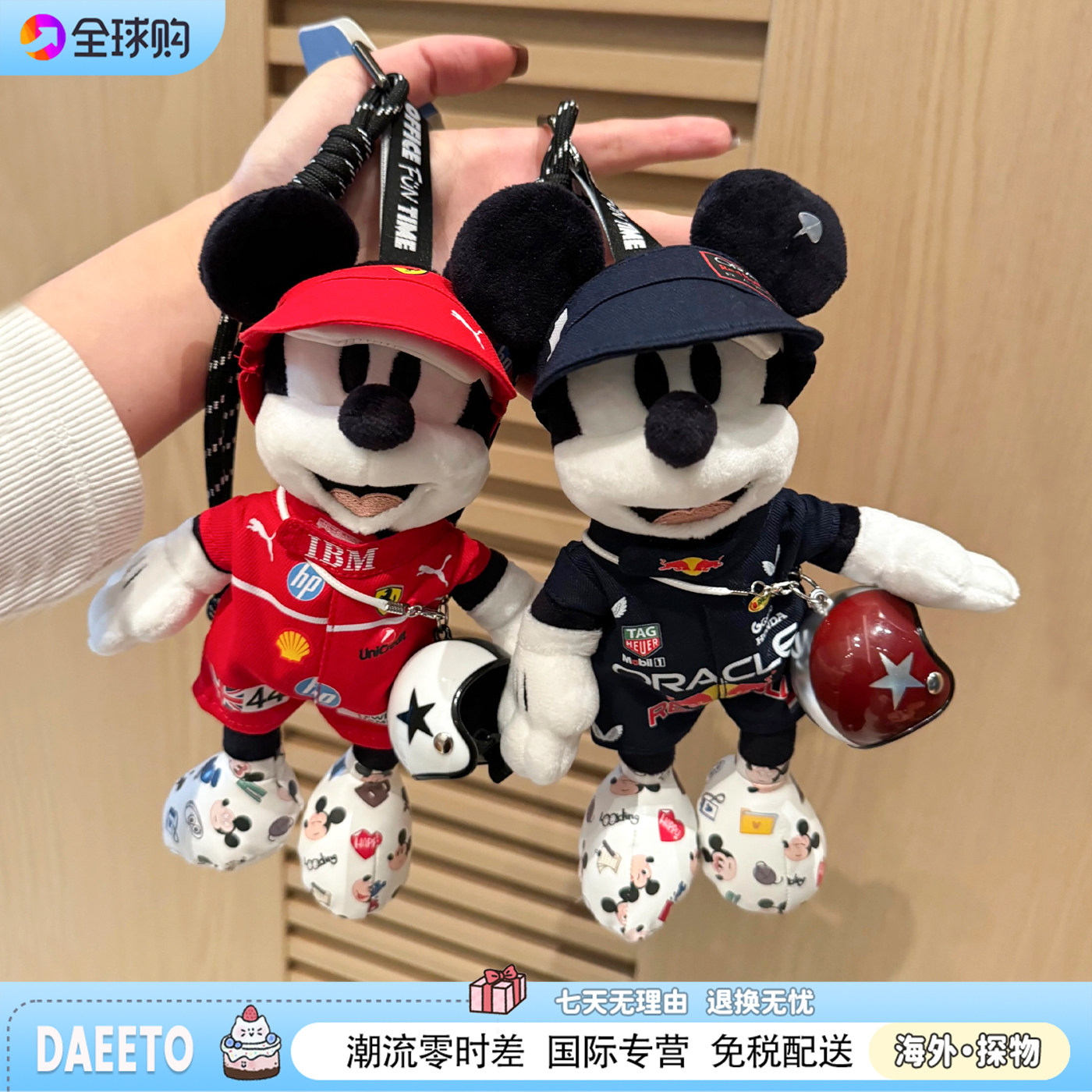 DAEETO米奇赛车队联名款毛绒挂件