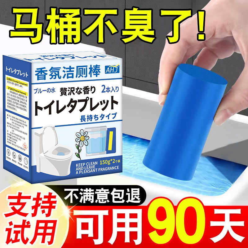 全网热销100W+自动洁厕棒清洁