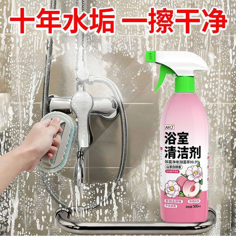 浴室清洁剂山茶白桃香氛多功能清洁除臭马桶喷雾去垢污垢爆款,洗护清洁剂/卫生巾/纸/香薰,多用途清洁剂,淘宝优惠券,粉丝福利购,淘宝优惠卷