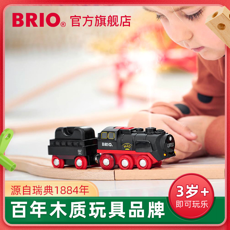 【店铺推荐】BRIO瑞典仿真电动火车蒸汽小火车头儿童益智玩具3岁+