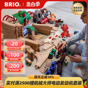 BRIO轨道套装声光豪华级