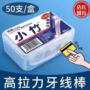 小竹独立包装一次性牙线签家庭装超细牙线棒高分子剔牙线细滑牙签