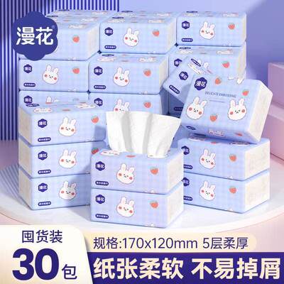 漫花320张优选木浆4层柔厚抽纸