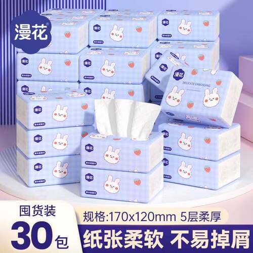 漫花可爱小兔抽纸320张原木纸巾