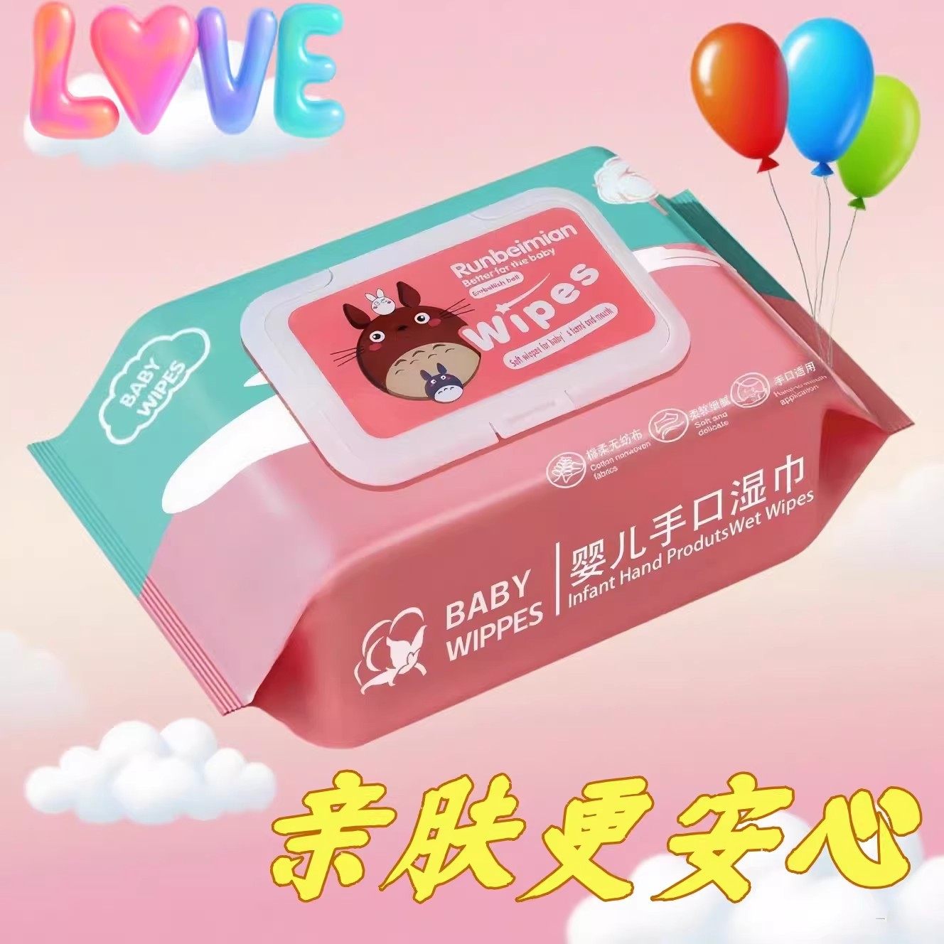 湿巾婴儿手口专用湿纸巾母婴儿童婴幼新生家用擦脸去油清洁湿巾,洗护清洁剂/卫生巾/纸/香薰,常规湿巾,淘宝优惠券,粉丝福利购,淘宝优惠卷