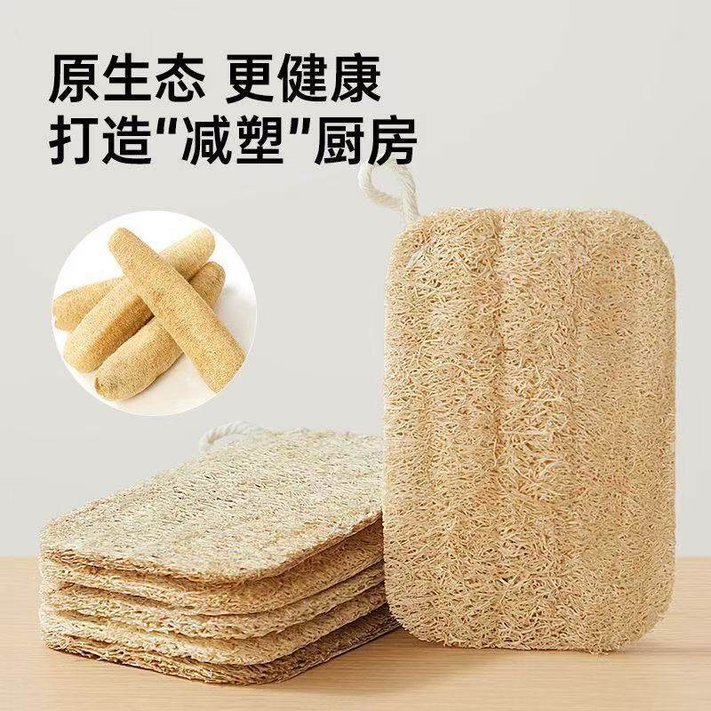 丝瓜络丝瓜擦厨房家用清洁擦
