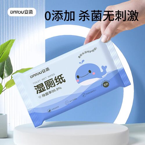 湿厕纸便携小包厕纸湿巾