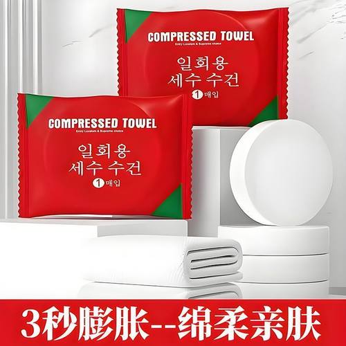 洗脸巾加厚加大一次性户外独立装