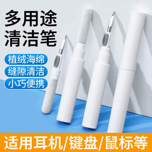 手机电脑听筒三合一除尘刷子小巧便携耳机清洁笔电子设备除尘工具
