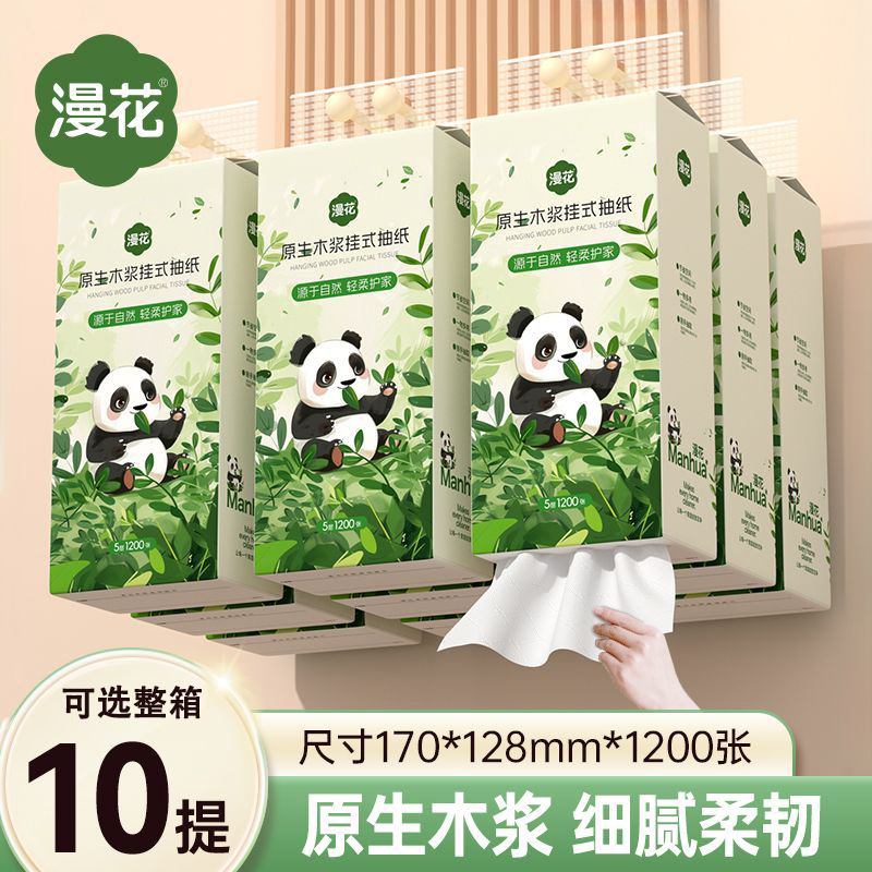 漫花10大提家用五层加厚亲肤实惠装卫生纸巾熊猫系列悬挂式抽纸