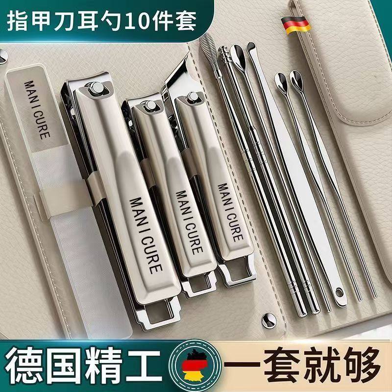 德国精工指甲刀耳勺10件套不锈钢便携式修剪护理套装一套就够,家庭/个人清洁工具,指甲钳,淘宝优惠券,粉丝福利购,淘宝优惠卷