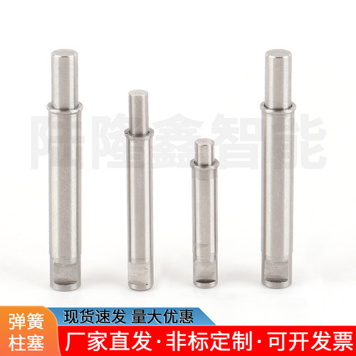 ZAs31 ZAs32 小径定位柱 止动螺丝型压入式弹簧柱塞 弹簧定位销