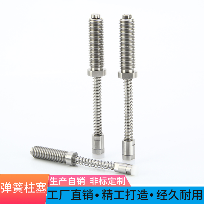 销SPPL弹簧柱塞陆隆鑫行程销