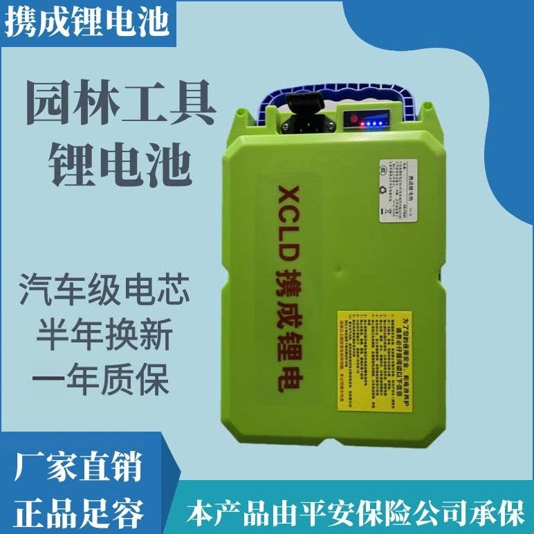 电动车割草机采茶机绿篱机电瓶草坪机水泵修剪机48v36v24v锂电池