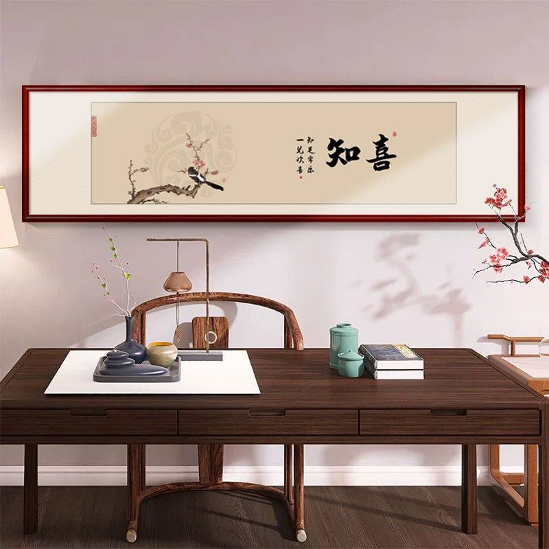 新中式卧室床头禅意挂画客厅沙发背景墙装饰画书房办公室横幅字画