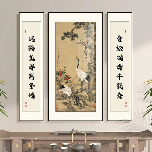 欧慕客厅新中式中堂画三联装饰画