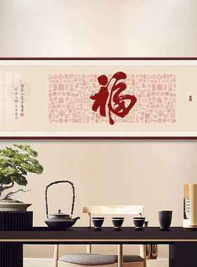 欧慕客厅新中式吉祥好寓意装饰画