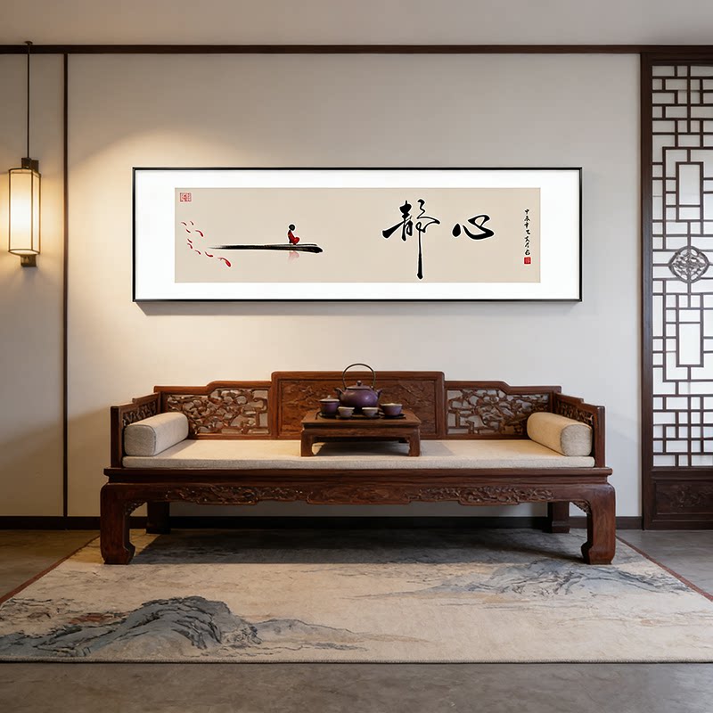 中式书法字画客厅装饰画现代简约书房会客厅挂画富贵吉祥卧室壁画