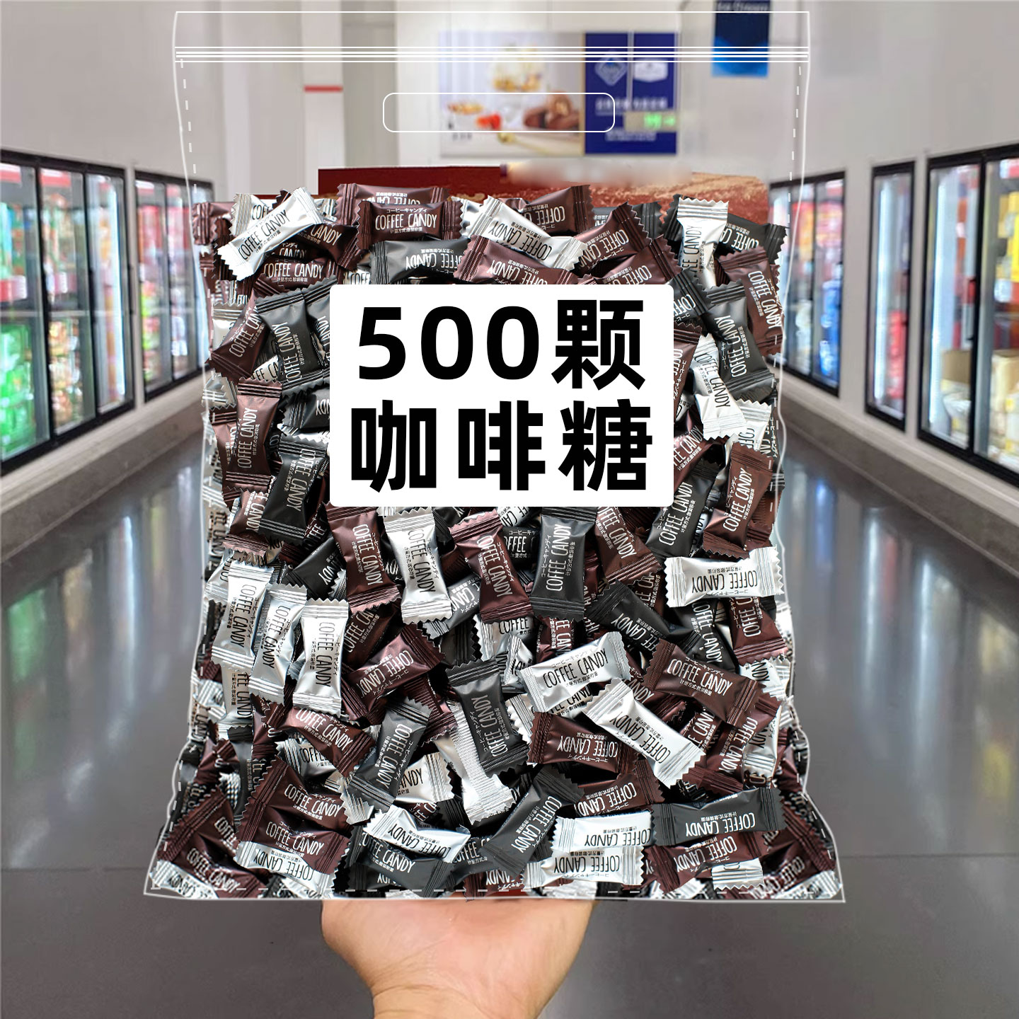 咖啡糖500g咖啡豆糖可咀嚼