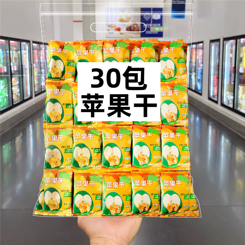 苹果干无添加糖独立小包装超市同款苹果片孕妇健康零食官方旗舰店