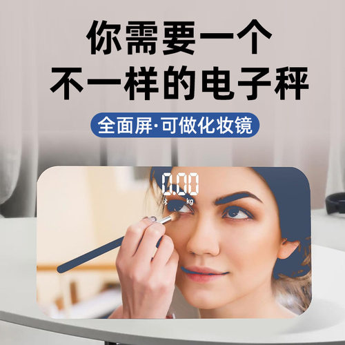 镜面体重秤小型迷你家用电子秤便携体脂秤称重精准宿舍人体减肥秤