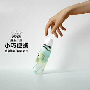 2025款 太阳伞防晒防紫外线遮阳胶囊雨伞五折便携晴雨两用小巧手动