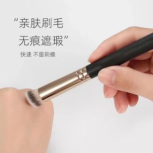 无刷痕 270遮瑕刷不吃粉新手软毛化妆定妆 巨好用网红170粉底刷