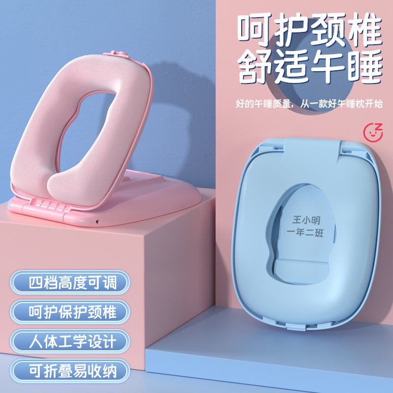 儿童便携式午睡枕中小学生趴趴枕抱枕便携趴睡枕午休枕头午睡神器