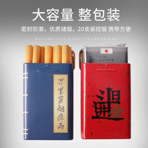 马口铁烟盒20支装金属手卷烟盒创意多图案防水防潮男士烟丝盒便携