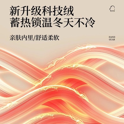 保暖手套冬季女士骑行电动车防滑可触屏男摩托车加绒防风防水御寒