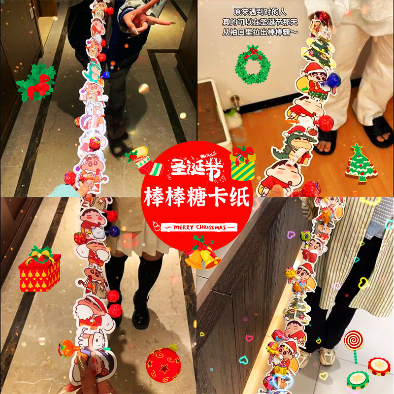 圣诞节蜡笔小新棒棒糖装饰卡纸藏在袖子里的惊喜糖果礼物送女朋友