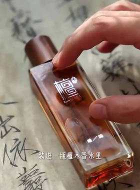 国风檀香香水撩人檀香寺庙味道焚香檀道淡香留香持久性木质香清冷