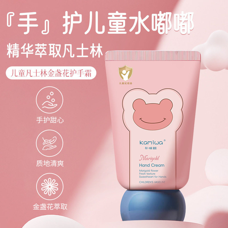 卡咪蛙儿童凡士林金盏花护手霜防干裂保湿滋润护手霜持久留香