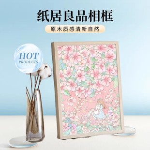 拼图相框420×297木质平图适合纸居良品500片实木保护框可挂墙