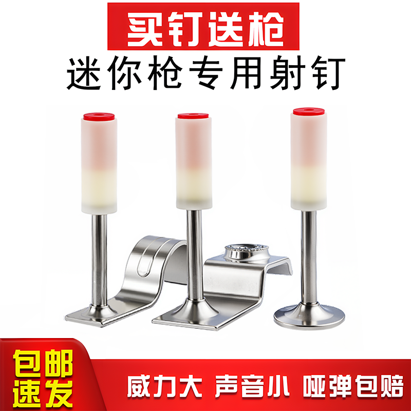 炮钉枪钉子射钉管卡线卡螺丝吊顶神器钉枪炮钉弹迷你专用消防钉