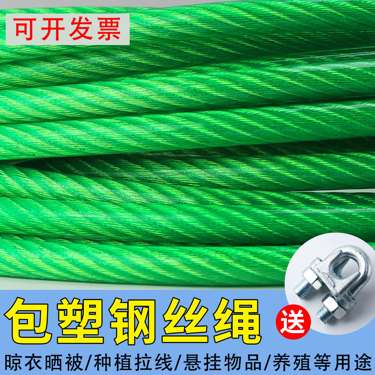 包塑钢丝绳细软拉绳4mm5mm6mm8mm种植遮阳网拉线柔性包胶钢丝绳子