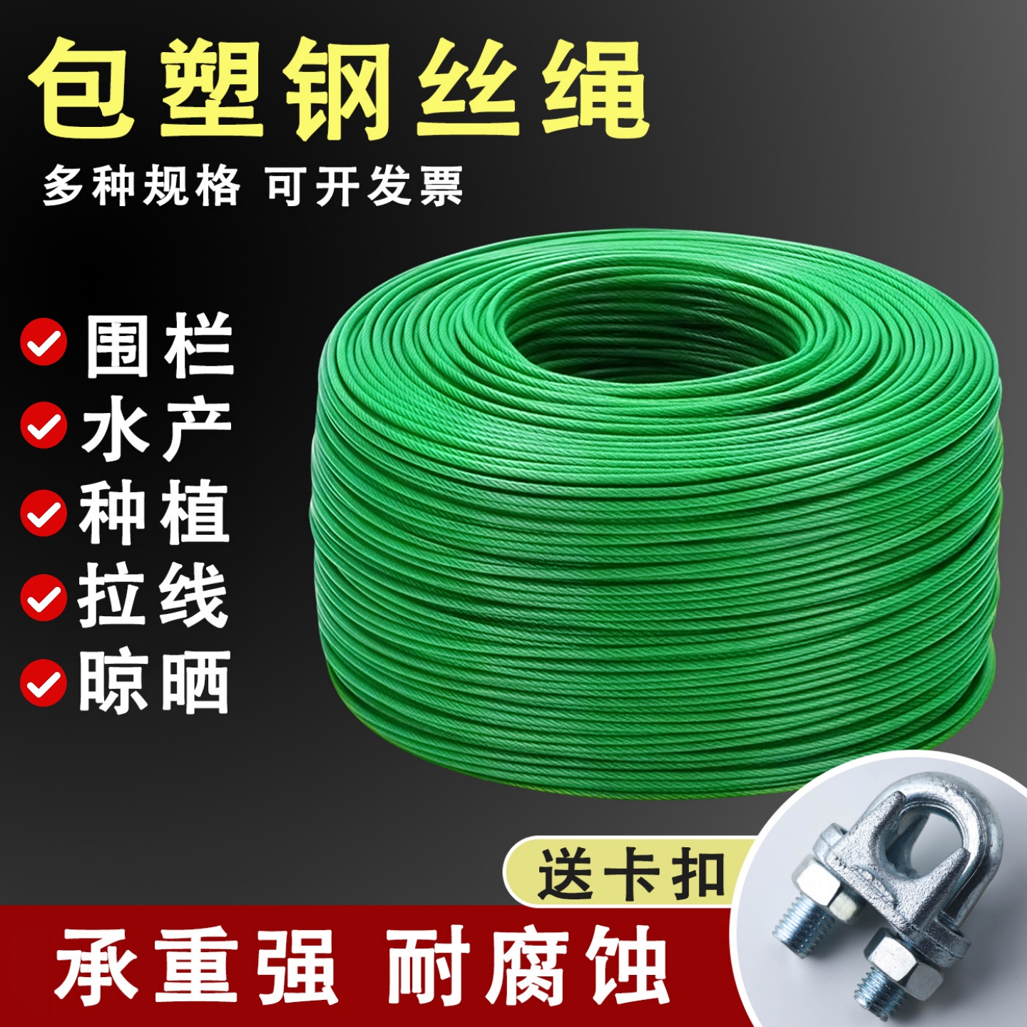 包塑钢丝绳4568mm晾衣晒被拉线绳