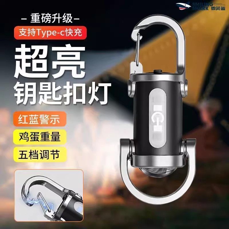 新款钥匙扣灯手电筒强光可充电超亮户外迷你小便携多功能随身led