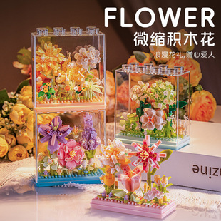 永生花束积木摆件花仙密语植物拼装儿童益智玩具礼物适用于乐高