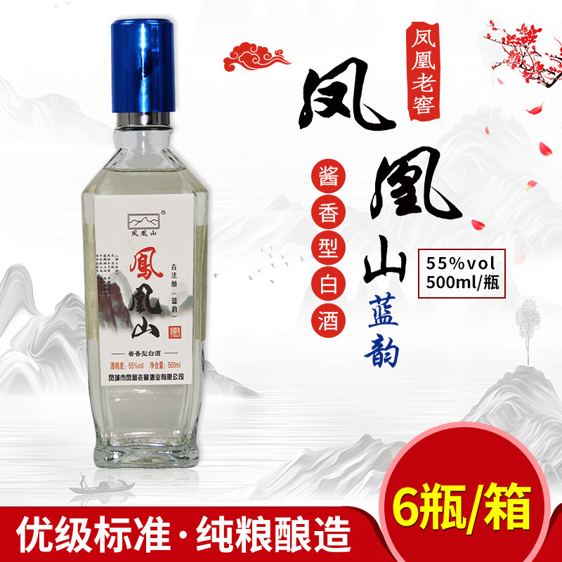 北三香500ml酱香型55度口粮酒