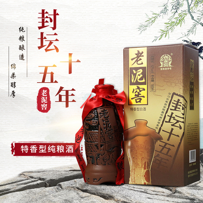 老泥窖白酒500ml52度纯粮特香型