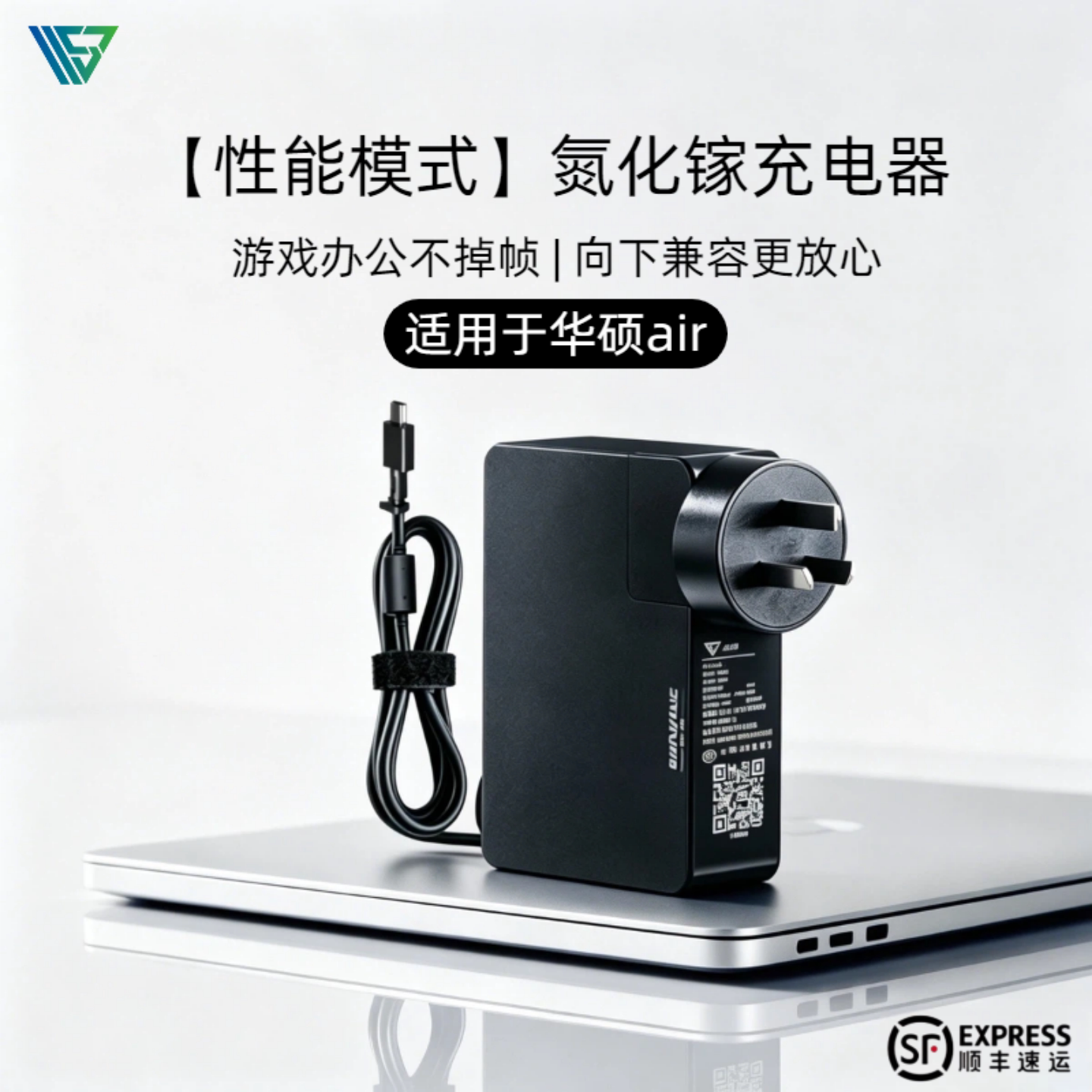 rog幻14air/16air幻x充电器240W图片