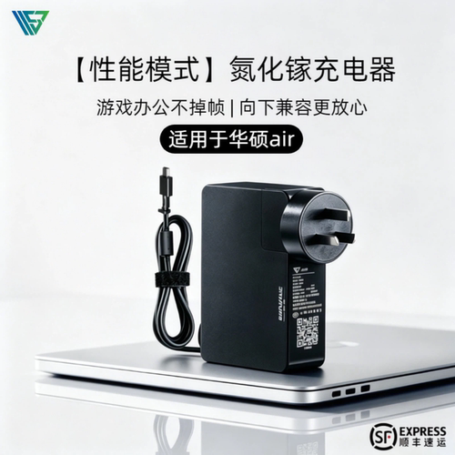 rog幻14air/16air幻x充电器240W