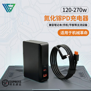尚巡240W氮化镓幻16充电器机械革命翼龙旷世天选15pro魔霸新锐蛟龙枪神280w电源便携rog幻14笔记本230w适配器